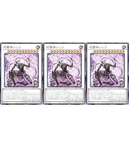 Amazon.co.jp: 遊戯王カード ALIN-JP043 呪雷神ジュラ （レア